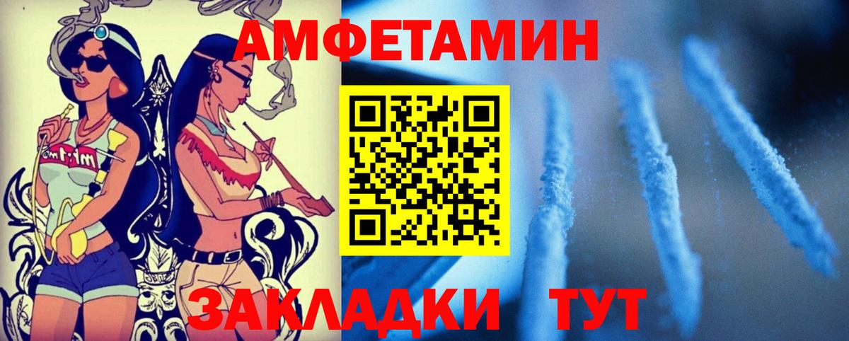 АМФЕТАМИН  Амфетамин 98%  Вход с VPN  Павлово 