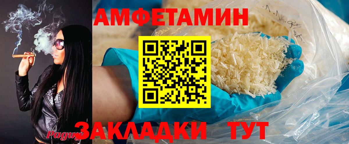 Amphetamine Розовый Павлово