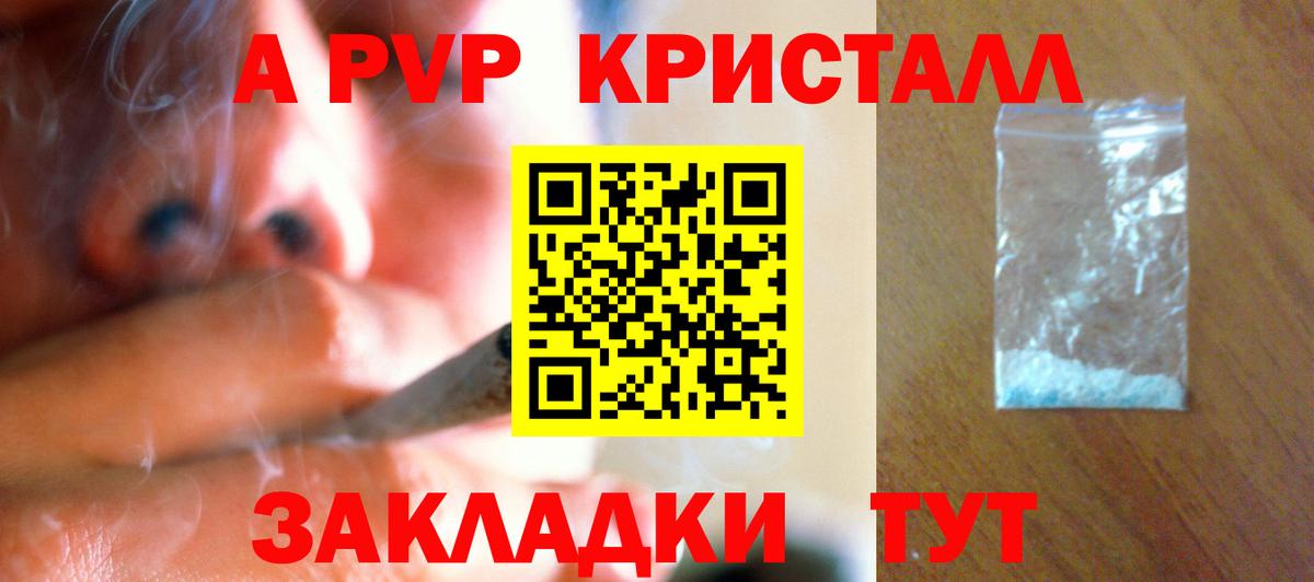 где можно купить наркотик  Alfa_PVP Соль  A-PVP СК  Вход с VPN  Alfa_PVP Соль  Павлово 