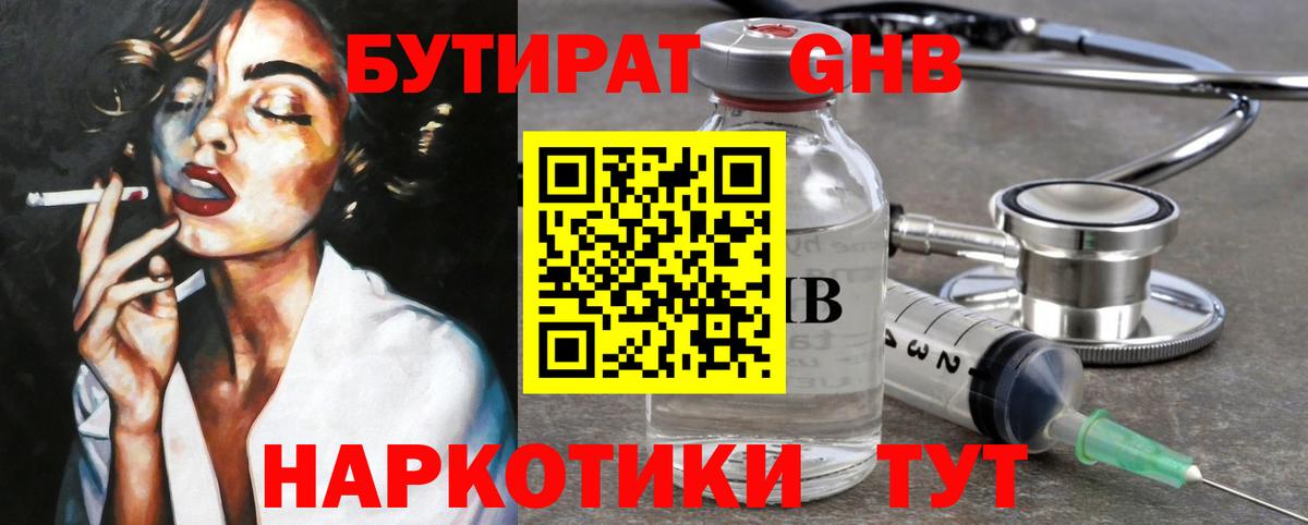 Павлово  ГАШИШ  Где купить наркотики?  Меф кристаллы  Экстази  КОКАИН  Вход с VPN  Бошки Шишки  Мефедрон 