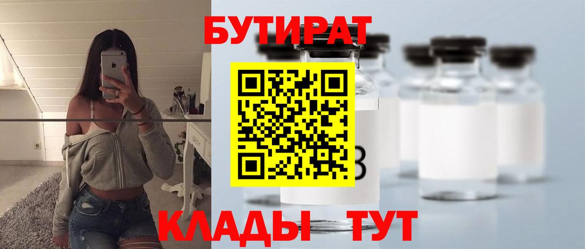 Павлово  БУТИРАТ оксана  БУТИРАТ  Вход с VPN 