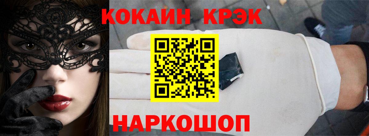 Павлово  Кокаин 97%  Кокаин FishScale  Вход с VPN 