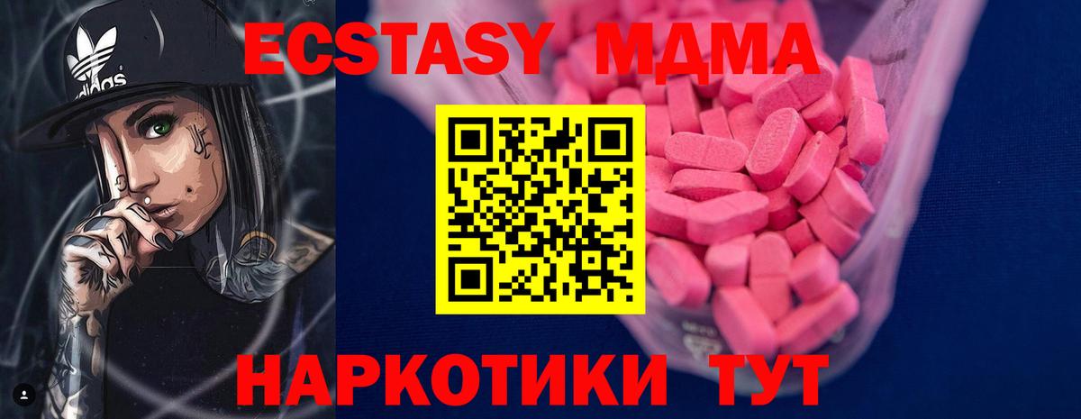 Павлово  Ecstasy VHQ  ЭКСТАЗИ 280 MDMA  Ecstasy  Вход с VPN 