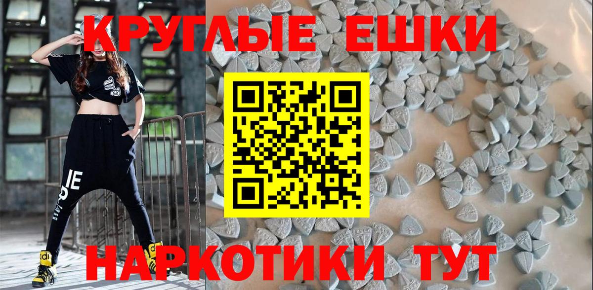 Ecstasy круглые Павлово