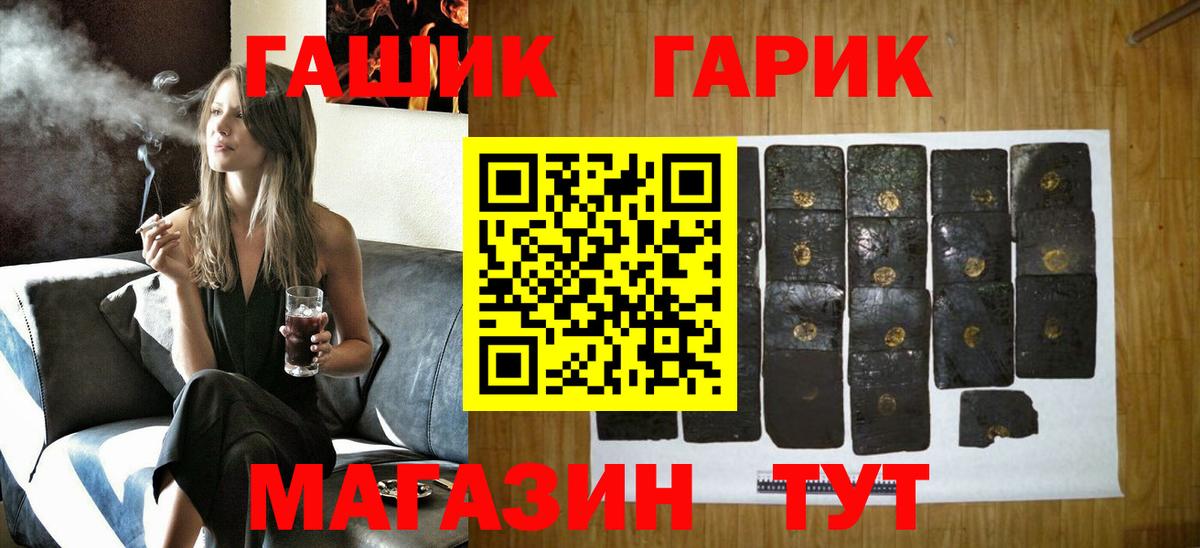ГАШИШ убойный Павлово