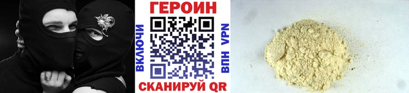 гидра сайт  хочу   Павлово  Героин афганец 