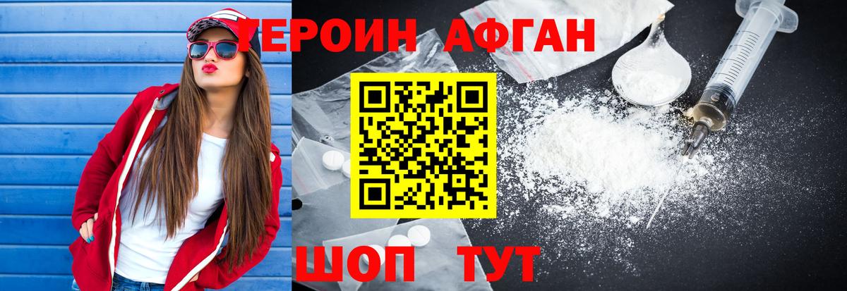 ГЕРОИН гречка  Вход с VPN  Павлово 