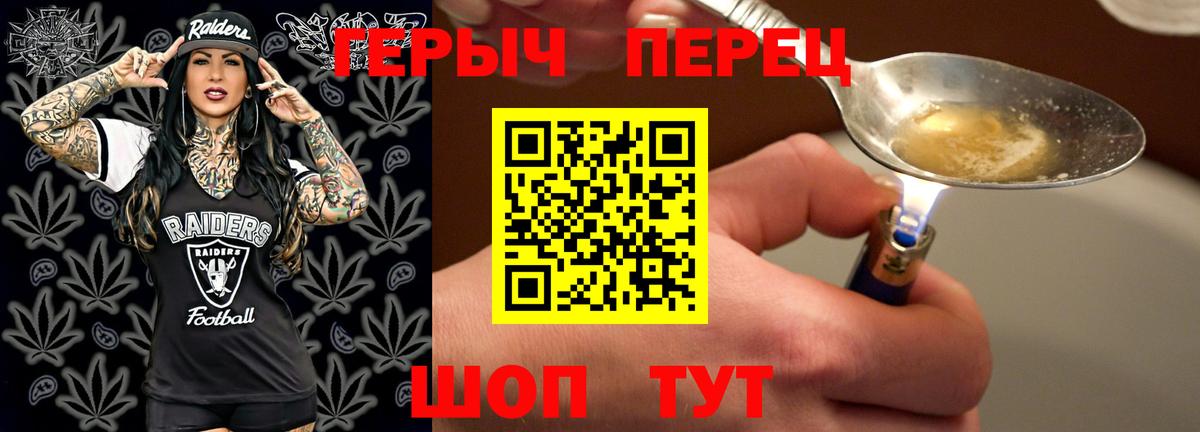 ГЕРОИН афганец Павлово