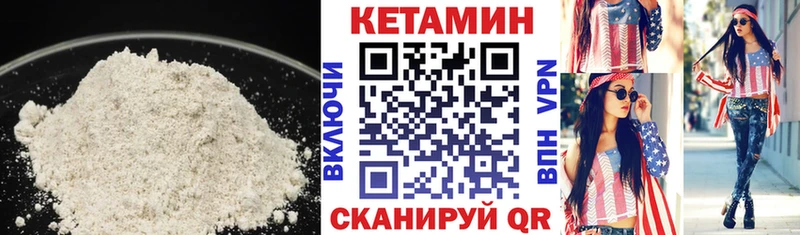КЕТАМИН ketamine  Павлово 