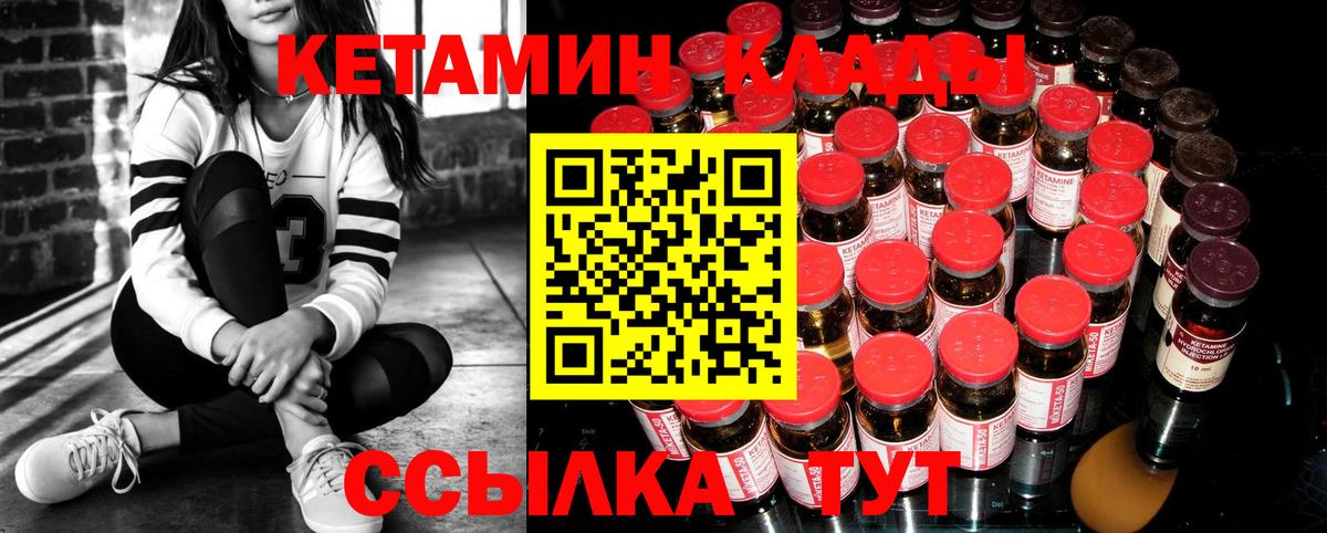 Кетамин ketamine  КЕТАМИН VHQ  hydra ссылки  Вход с VPN  Павлово 