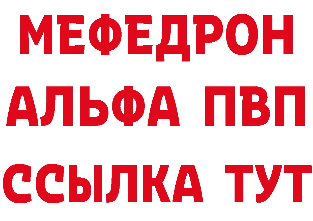 МЯУ-МЯУ 4 MMC онион дарк нет МЕГА Павлово