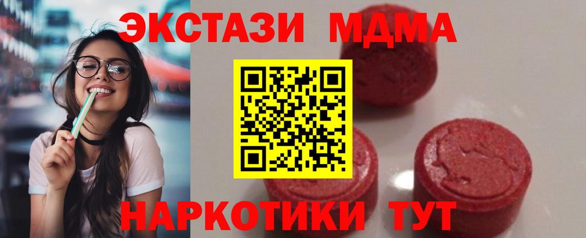 Павлово  МДМА кристаллы  МДМА кристаллы  Вход с VPN 