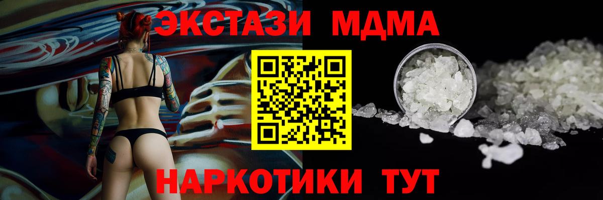 MDMA crystal Павлово