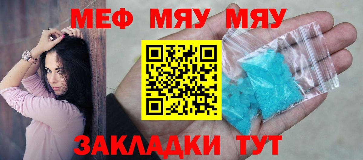 закладка  МЕФ кристаллы  Павлово  Вход с VPN  Мефедрон кристаллы  Мефедрон 