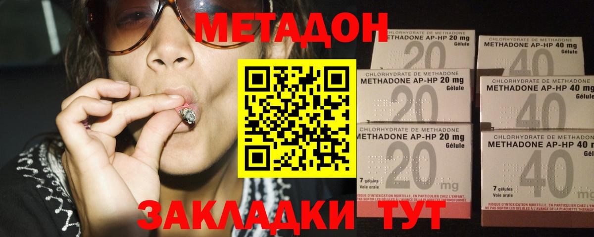Гашик  Каннабис  Меф  Павлово  Вход с VPN  CBD масло 