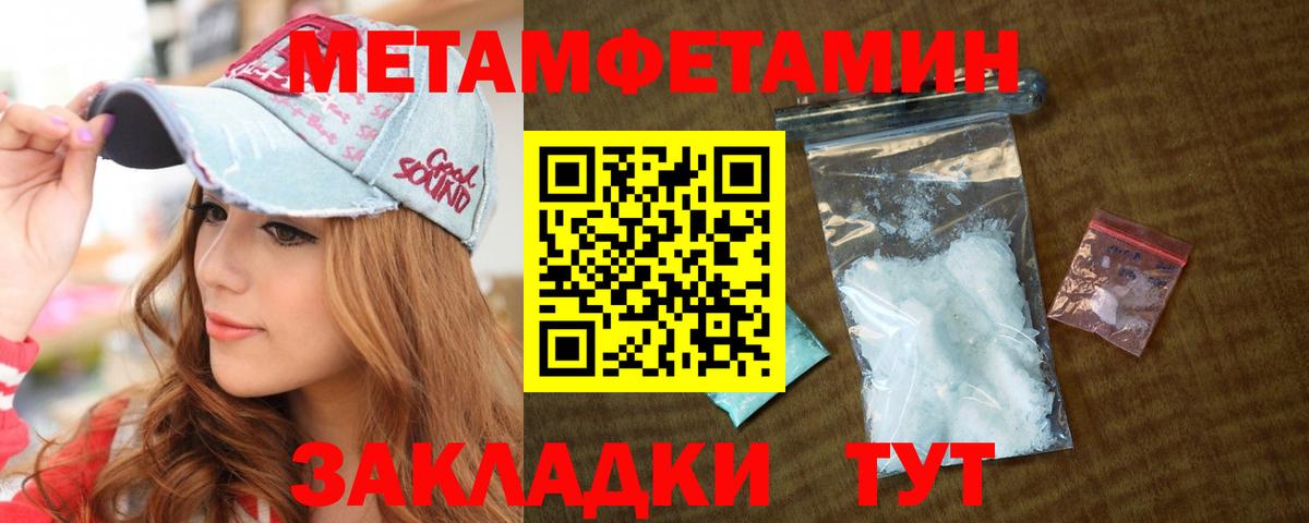 Первитин винт  Вход с VPN  Павлово  Первитин винт 