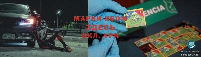 Марки N-bome 1,8мг  где купить   Павлово 