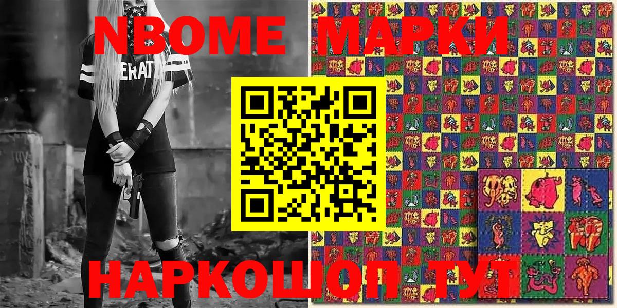 Марки 25I-NBOMe  Марки N-bome 1,5мг  Вход с VPN  Павлово  Марки N-bome 1,5мг 